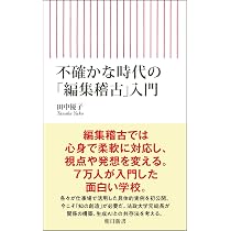 仏教する日本I 見えるものと見えざるもの | 松岡 正剛, 福家 俊彦