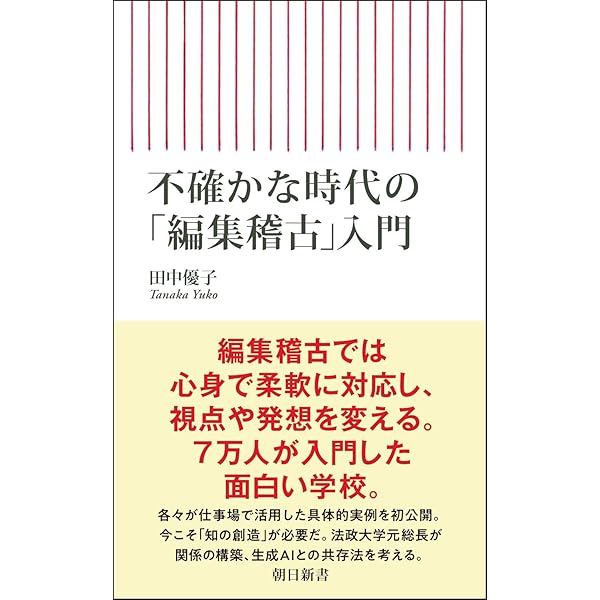 芸 秘伝伝授の世界 (講談社学術文庫 2820) | 西山 松之助, 内田 樹 |本