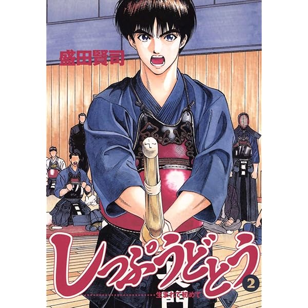【中古】 しっぷうどとう １/小学館/盛田賢司 中古】 しっぷうどとう 1/小学館/盛田賢司