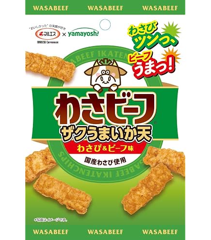 Amazon | 【お得な4袋セット】わさビーフ 50g ×4袋 / 山芳製菓 ツンと