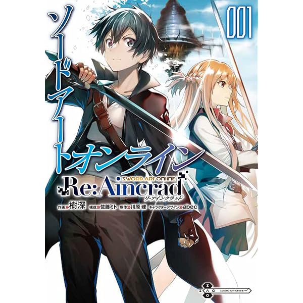 Amazon.co.jp: ソードアート・オンライン 文庫1-20巻セット (電撃文庫 