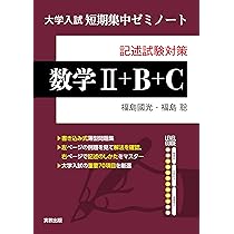 新品　大学入試合格数学ゼミ　各問題集解説19冊数学ⅠA 数学ⅡB セットCD付き 新品 大学入試合格数学ゼミ 各問題集解説19冊数学ⅠA 数学ⅡB