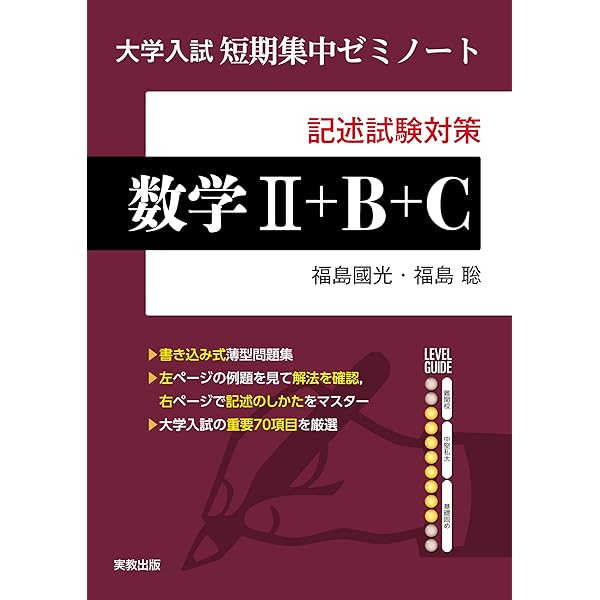 大学編入試験対策3冊セット 2022 大学入試短期集中ゼミノート 数学III (大学入試短期集中