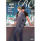 BOSSY (モノクローム・ロマンス文庫)
