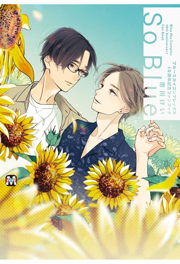 ブルースカイコンプレックス画集「trésor」 (MARBLE COMICS) | 市川