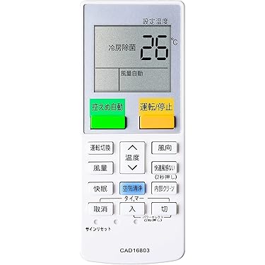Amazon.co.jp 人気ギフトランキング: エアコン用リモコン で