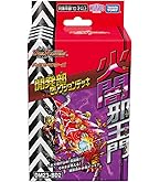 デュエルマスターズ 偽りの希望鬼丸「終斗」 3枚セット Amazon.co.jp: デュエルマスターズ 偽りの希望 鬼丸「終斗