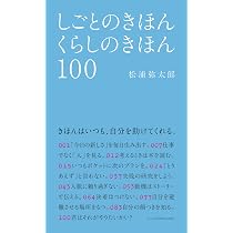 労働2.0 やりたいことして、食べていく | 中田敦彦 |本 | 通販 | Amazon