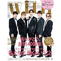 with 2021年10月号【表紙:関ジャニ∞ver.】 [雑誌]