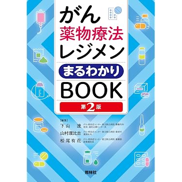 Amazon.co.jp 最新リリース: 看護学 の新着ランキングです。
