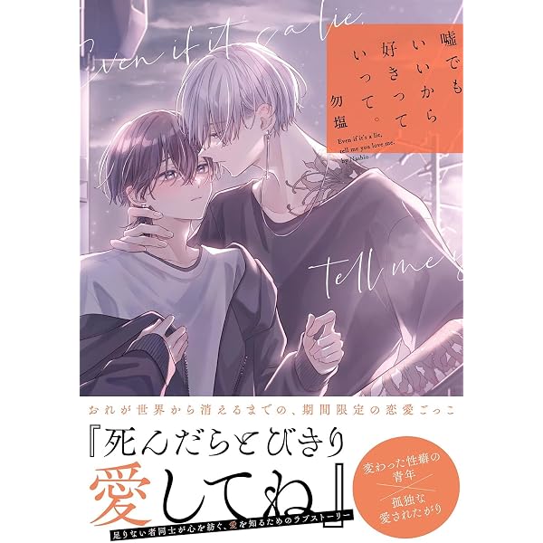 Amazon.co.jp: 片恋ラブラトリー 片恋ラブラトリー【コミックス版