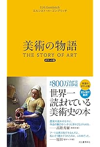 Amazon.co.jp: ART SINCE 1900:図鑑 1900年以後の芸術 : ハル