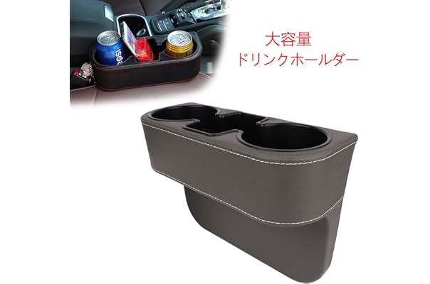Amazon Co Jp 人気ギフトランキング 車用ドリンクホルダー で ギフトの設定を使用して最もご注文いただいている商品