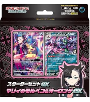 マリィのモルペコ&オーロンゲex スターターセットex 6個セット Amazon.co.jp: ポケモンカードゲームSV svO スターターセットex