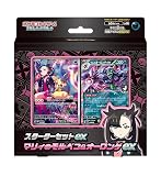 ポケモンカードゲーム スカーレット＆バイオレット スターターセットex マリィのモルペコ＆オーロンゲex