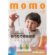 momo vol.33 自由研究特集号 (impress mook) | momo編集部 |本 | 通販