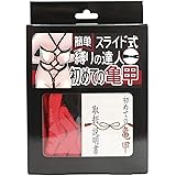 ミュー 簡単スライド式縛りの達人 初めての亀甲(ロープ赤、箱黒) (MIU0287)