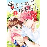 じじまごぐらし 1巻 コミックbravo 森脇葵 マンガ Kindleストア Amazon