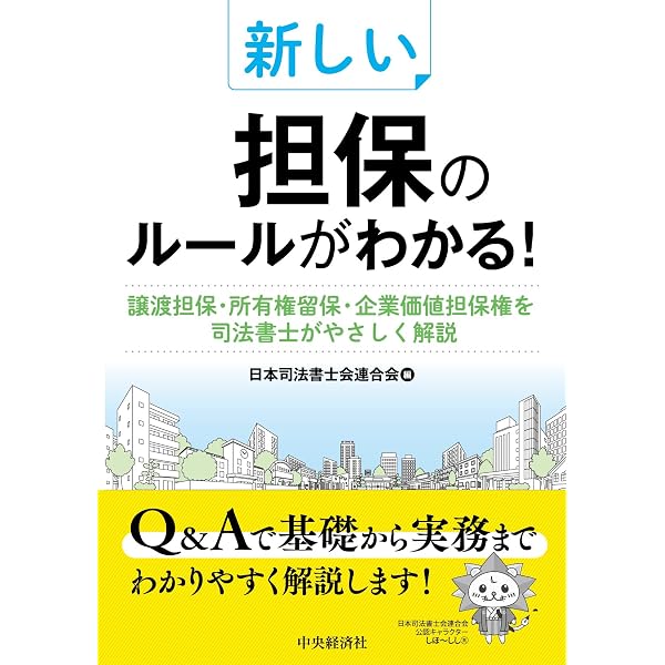 事例でわかる 過去から現在の相続に関する法律と実務―明治、大正、昭和