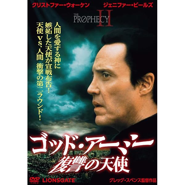 ゴッド・アーミー 聖戦('00米) 廃盤・希少 Amazon.co.jp: ゴッド・アーミー/悪の天使 日本公開版&全米公開版 [DVD