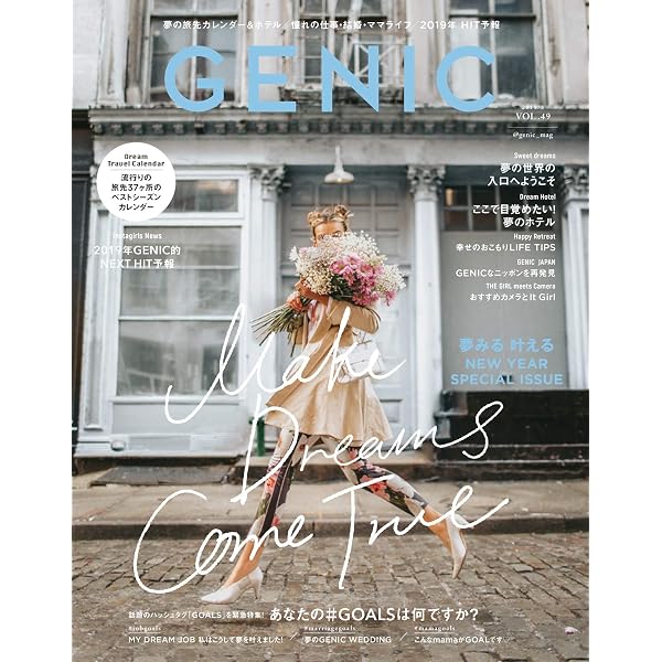 GENIC|HAWAII 2017年 12月号 VOL.44 | mitsubachiworks