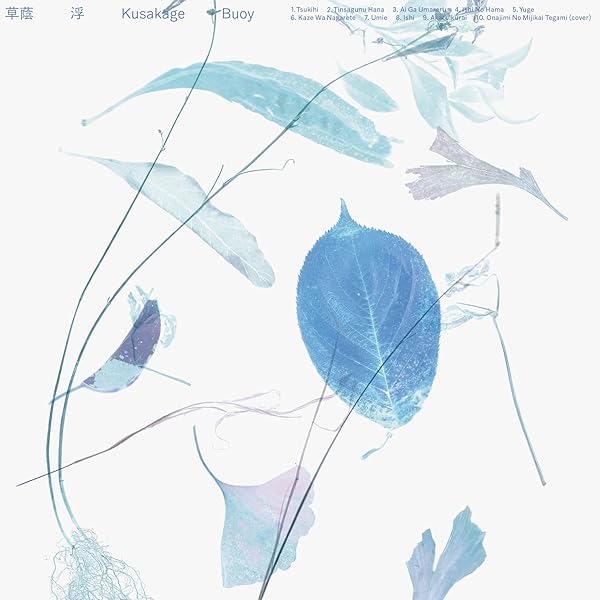 Amazon.co.jp: あかるいくらい [SDCD053]: ミュージック