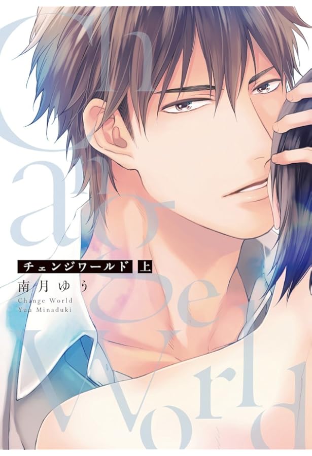 Amazon.co.jp: サヨナラゲーム (ディアプラス・コミックス) : 南月