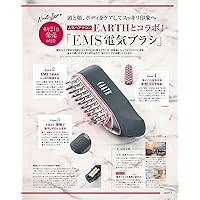 &ROSY(アンドロージー) 2023年 6月号