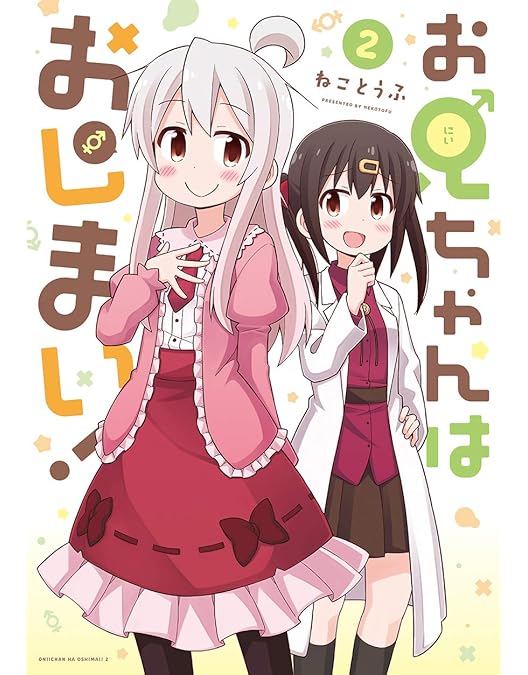 Amazon.co.jp: 「お兄ちゃんはおしまい！」Blu-ray BOX 上巻