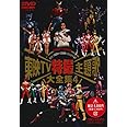 東映TV特撮主題歌大全集(4) [DVD]