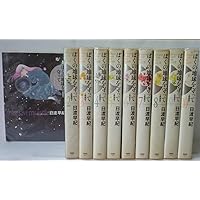 ぼくの地球を守って 1 愛蔵版 | 日渡 早紀 |本 | 通販 | Amazon