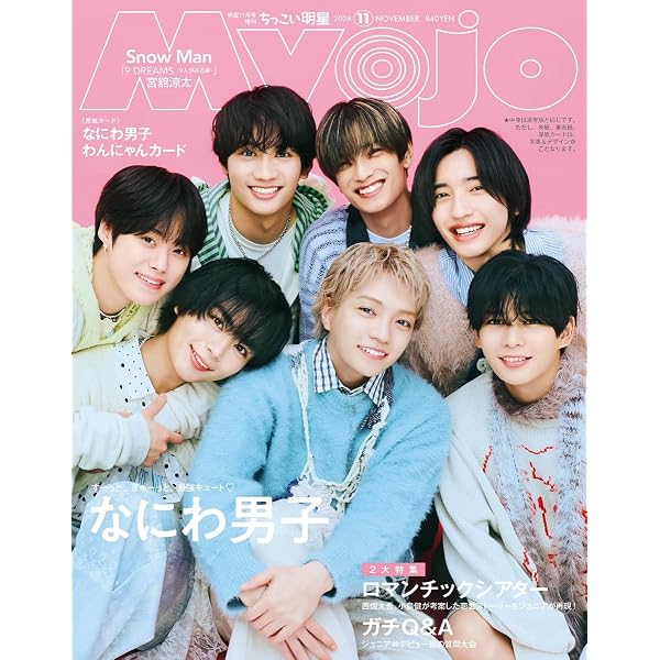 Amazon.co.jp: メンズ校 DVD-BOX : なにわ男子, 関西ジャニーズJr