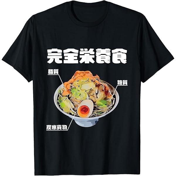 Amazon | 一楽ラーメン屋 隠れ葉村 日本アニメ Tシャツ | T