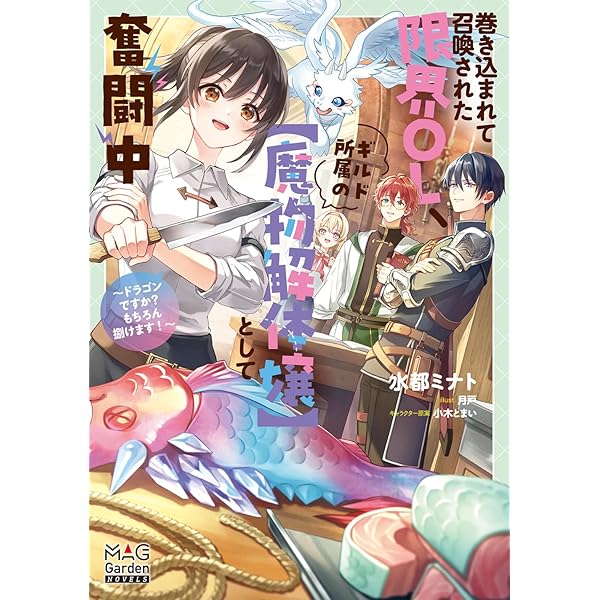 自分を押し売りしてきた奴隷ちゃんがドラゴンをワンパンしてた (MAG