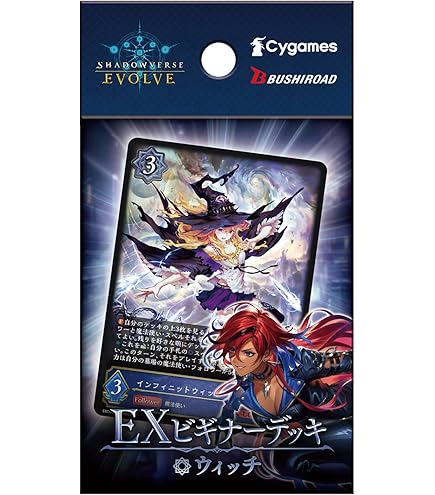 Amazon.co.jp: Shadowverse EVOLVE EXビギナーデッキ ナイトメア