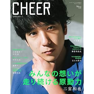 CHEER Vol.1 (TJMOOK)