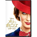 メリー・ポピンズ リターンズ [AmazonDVDコレクション]