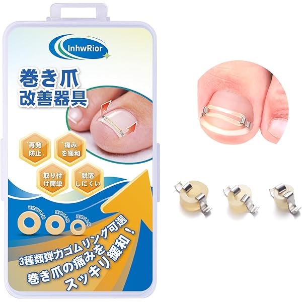 ペディグラス補正具 根元上げ用 L16枚R19枚 計35枚 Amazon