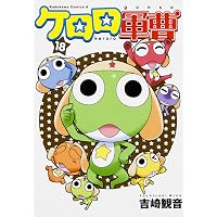 Amazon.co.jp: ケロロ軍曹 (11.5) 公式ガイドブック : 吉崎 観音: 本