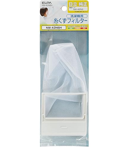 (未使用･未開封品)　ELPA エルパ 朝日電器 糸くずフィルター NW-8PAM2H NW-8PAM2H sdt40b8 エルパ(ELPA) 糸くずフィルター 日立洗濯機用 NW-8PAM2 純正品 1