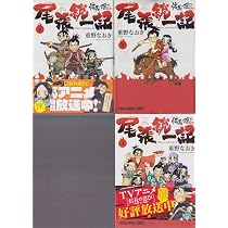 信長の忍び コミック 全23巻セット (白泉社) | 重野なおき |本 | 通販