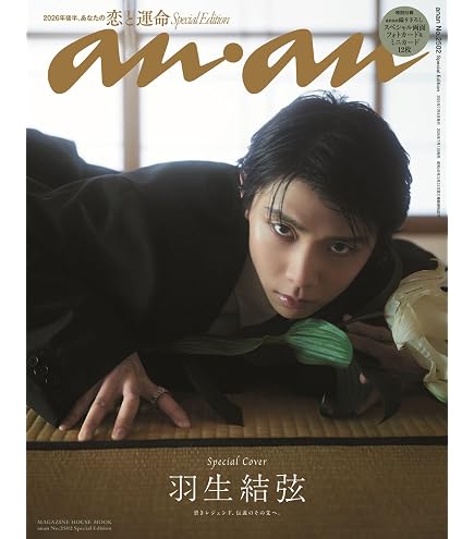 Amazon.co.jp: YUZURU HANYU with GUCCI 『a full filling time』 羽生