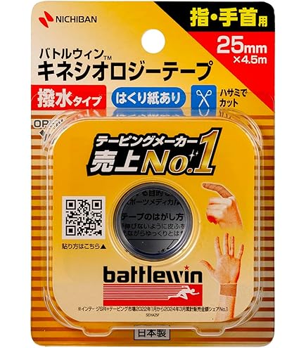 Amazon.co.jp: ニチバン バトルウィン テーピングテープ(非伸縮) 24巻