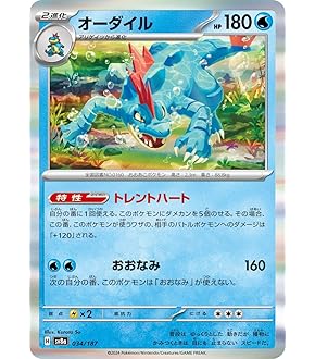 ワニの子 Amazon.co.jp: ポケモンカードゲームSV sv5K 拡張パック