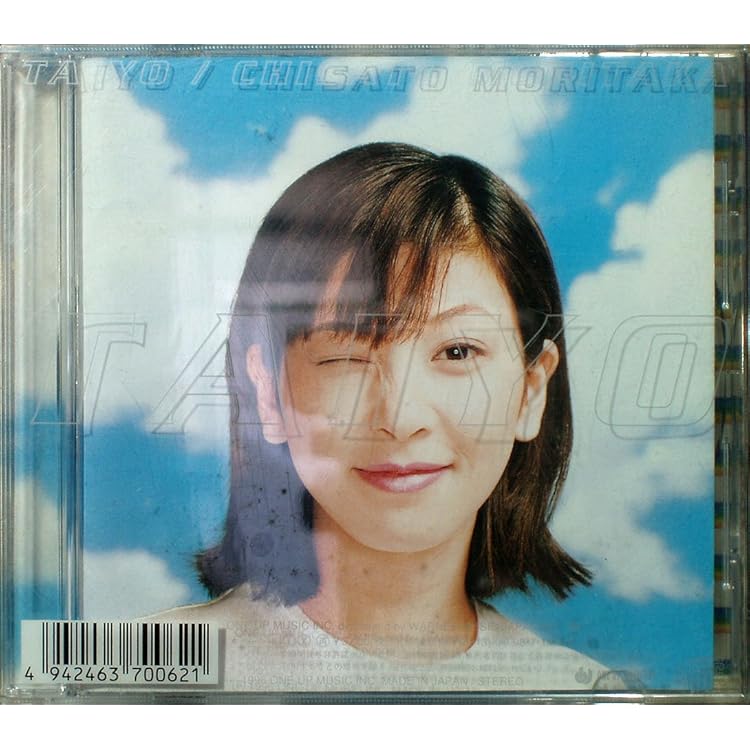 Amazon.co.jp: Sava Sava - 森高千里: ミュージック