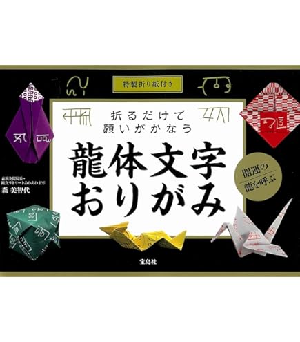 今生の自身の使命に気付くことが出来る龍体文字の護符 オリジナルハンドメイド・手芸 - 今生の自身の使命に気付くこと