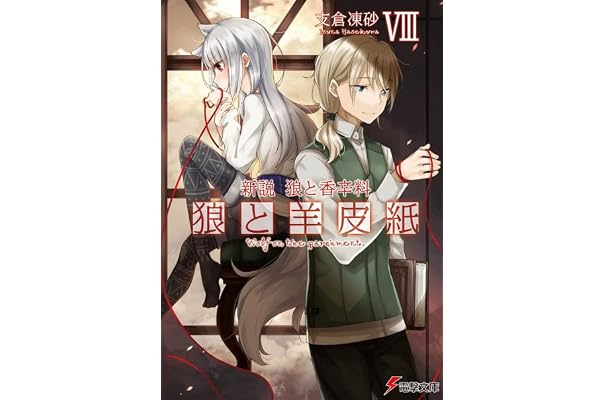 Amazon Co Jp 売れ筋ランキング 電撃文庫 の中で最も人気のある商品です