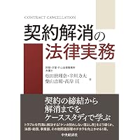 継続的契約の規範 | 中田 裕康 |本 | 通販 | Amazon