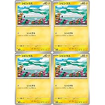 メガドリーム　SAR 4枚セット Amazon.co.jp: シビシラス（ポケカ メガシリーズ MEGAドリームex）4枚