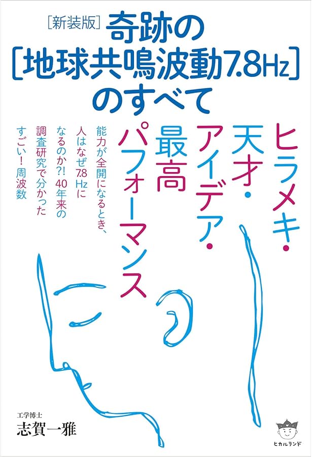 聞くだけで脳の疲れがとれるCDブック | 石塚麻実, 志賀一雅 |本